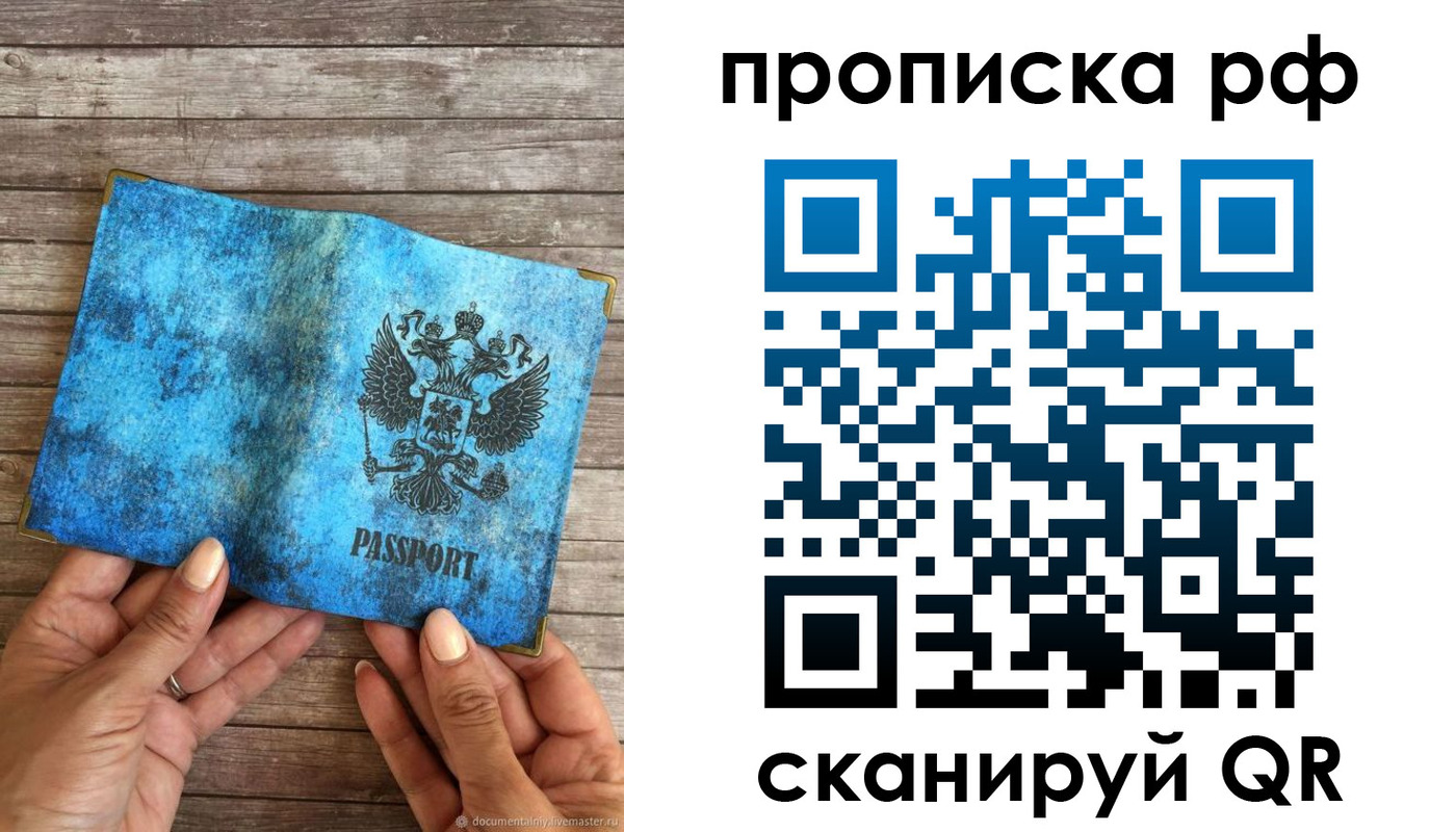 временная регистрация недорого в Пущино
