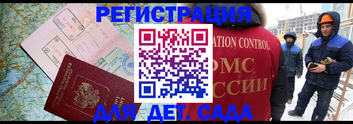 прописка для работы в Пущино