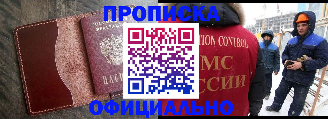 временная регистрация адрес в Пущино