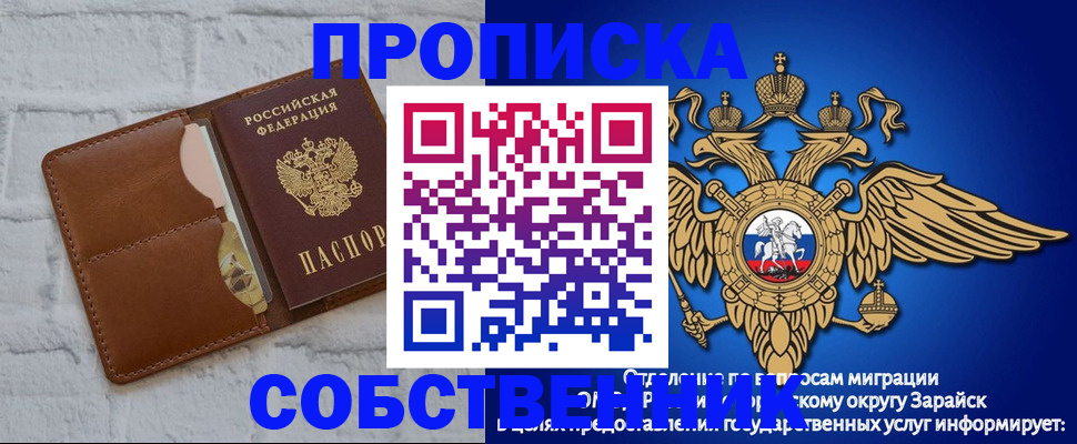 временная регистрация адрес в Пущино