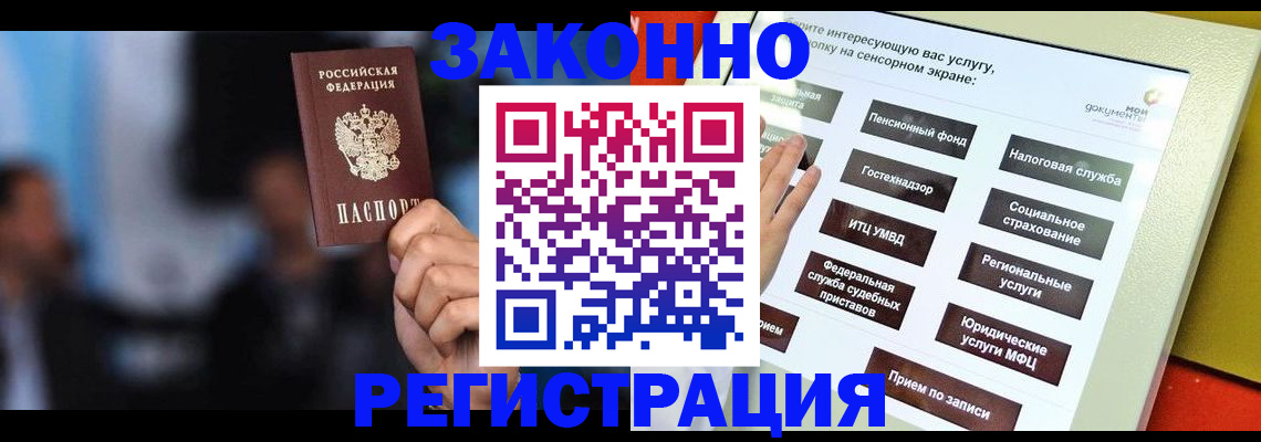 прописка для школы в Пущино