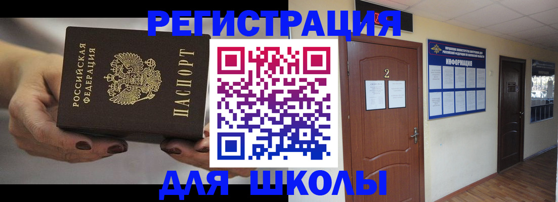 прописка штамп в Пущино