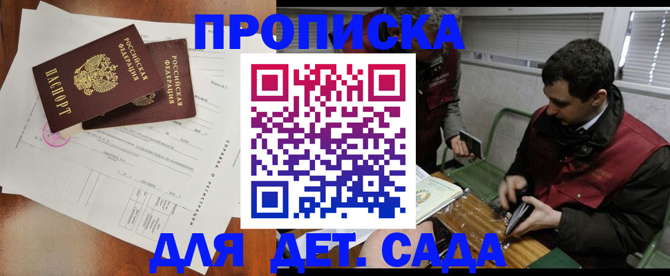 прописка регистрация в Пущино