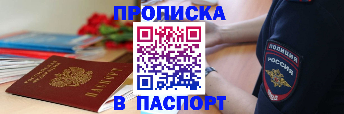 прописка иностранных граждан в Пущино