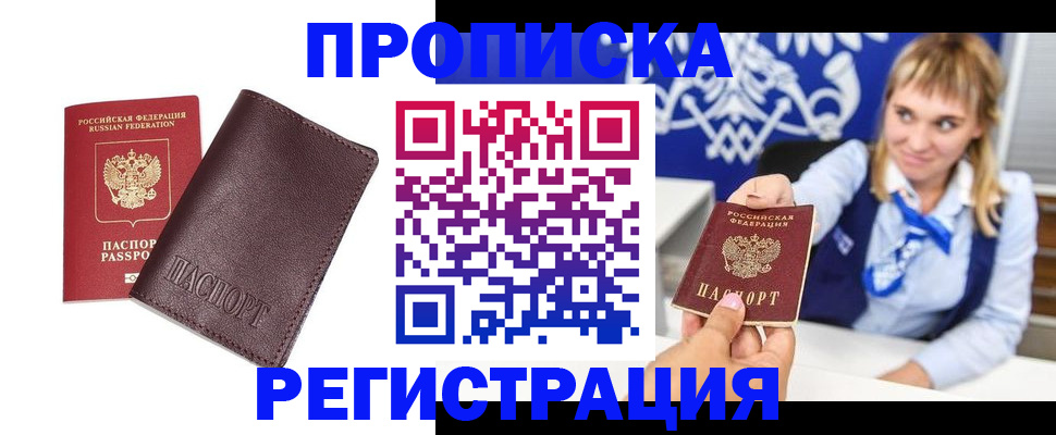регистрация для дет. сада в Пущино
