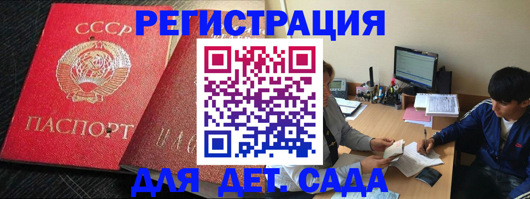 временная регистрация надежно в Пущино