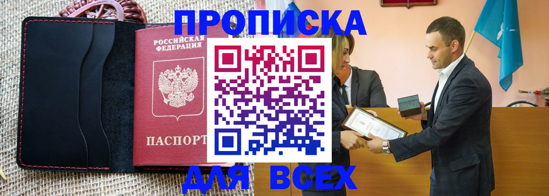 временная регистрация законно в Пущино