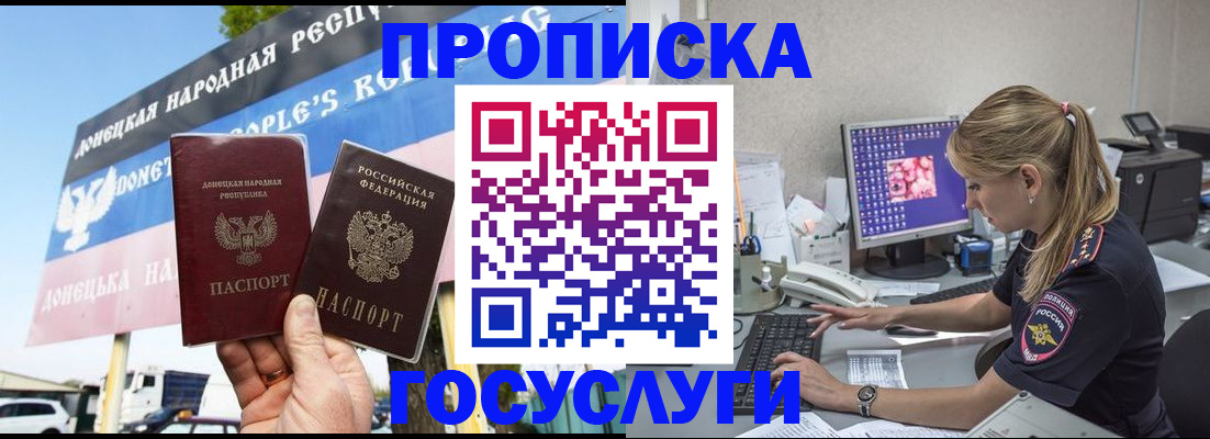 прописка паспорт в Пущино